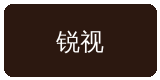 小小绘合作伙伴锐视传媒